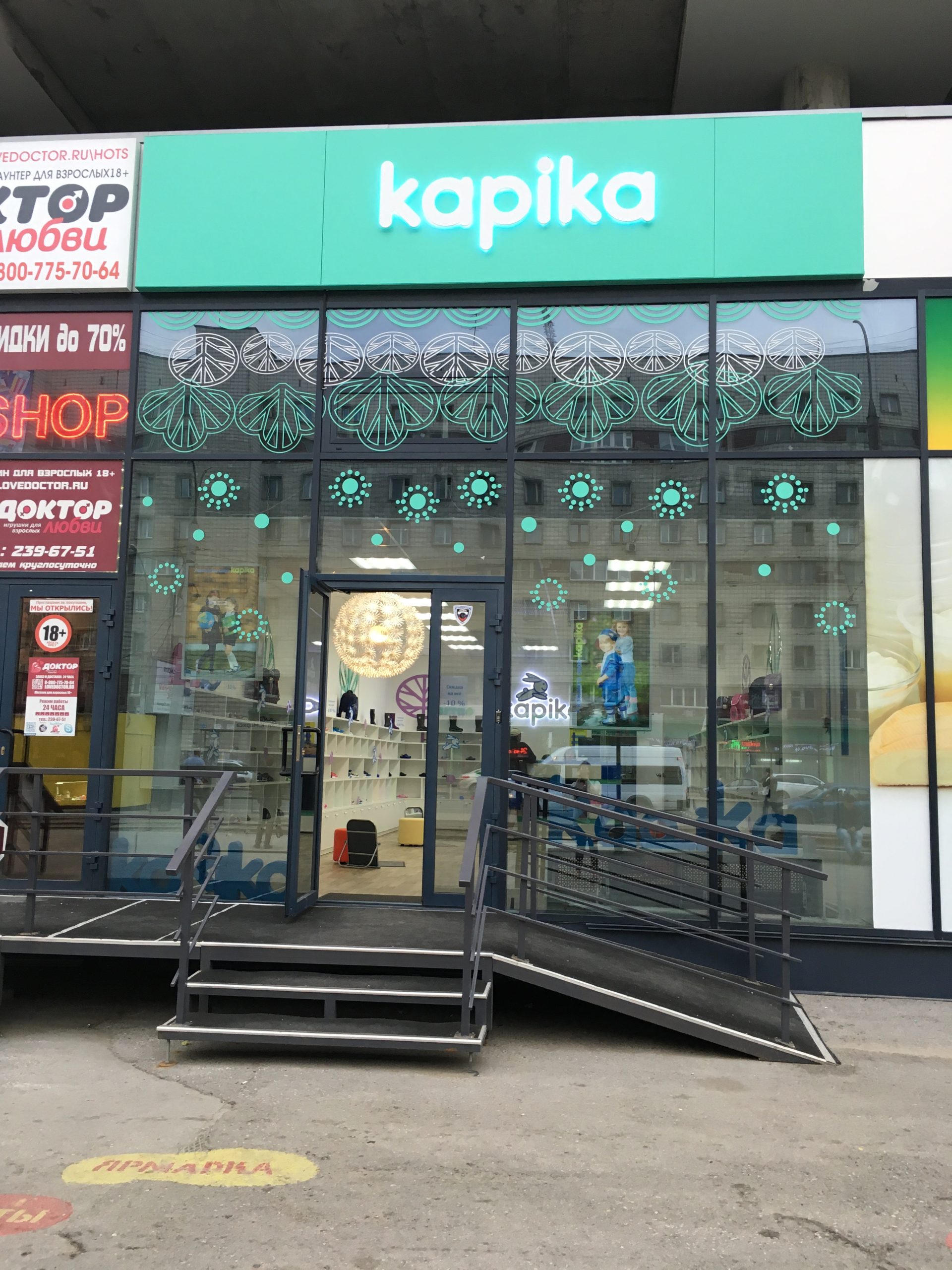 Kapika | Сеть салонов детской обуви | Покрышкина 6