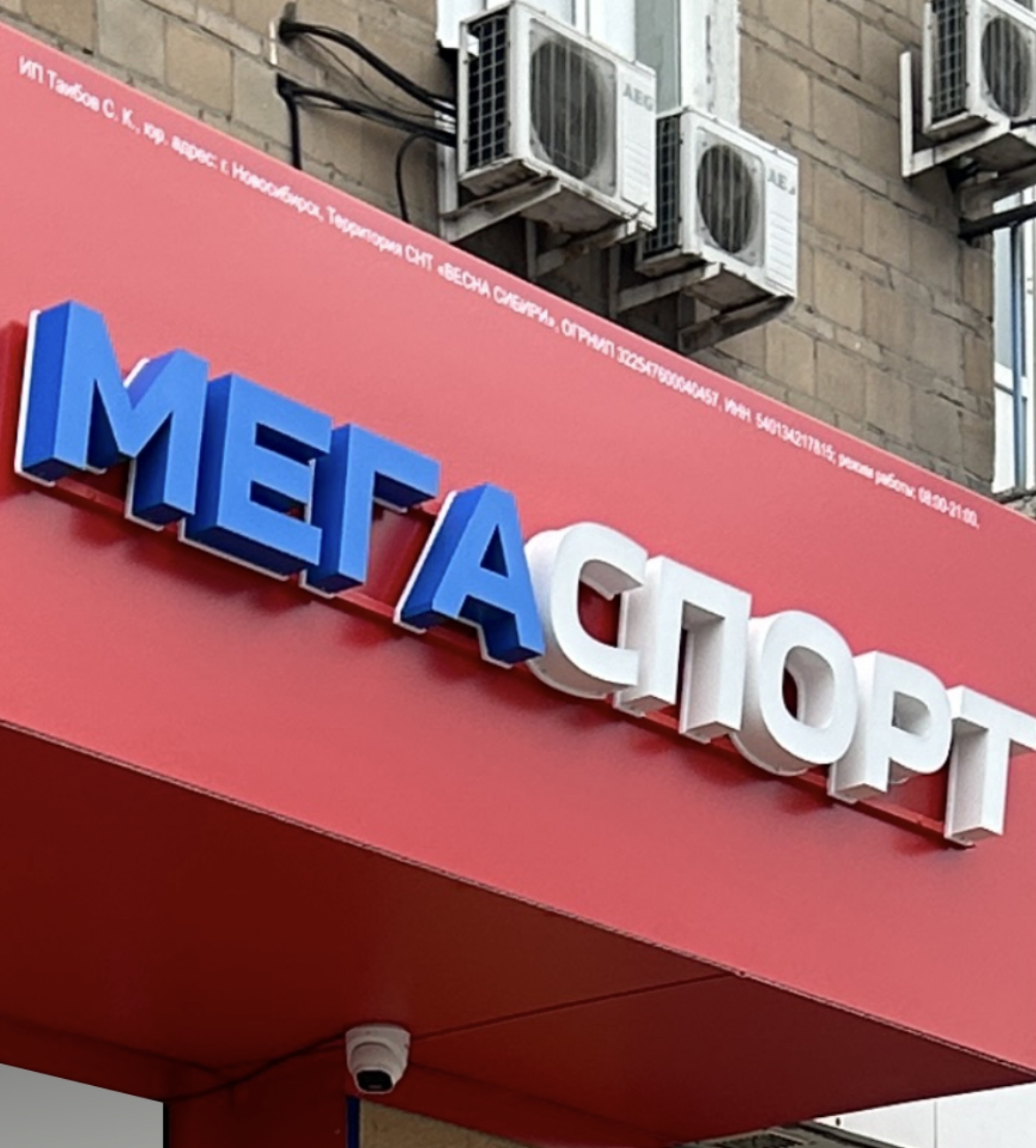 МЕГАСПОРТ  |   Ватутина 27