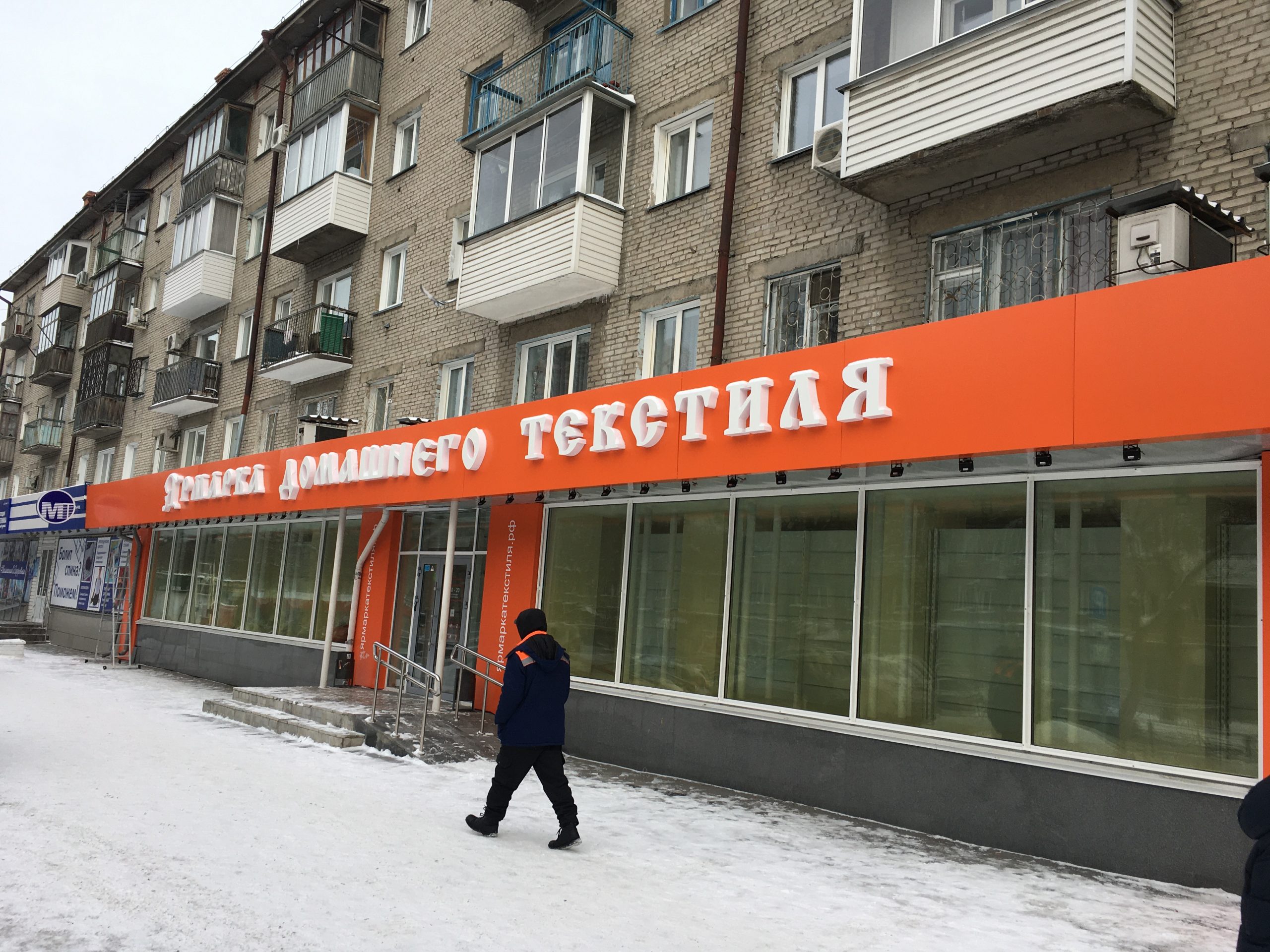Ярмарка домашнего текстиля | Ватутина 13